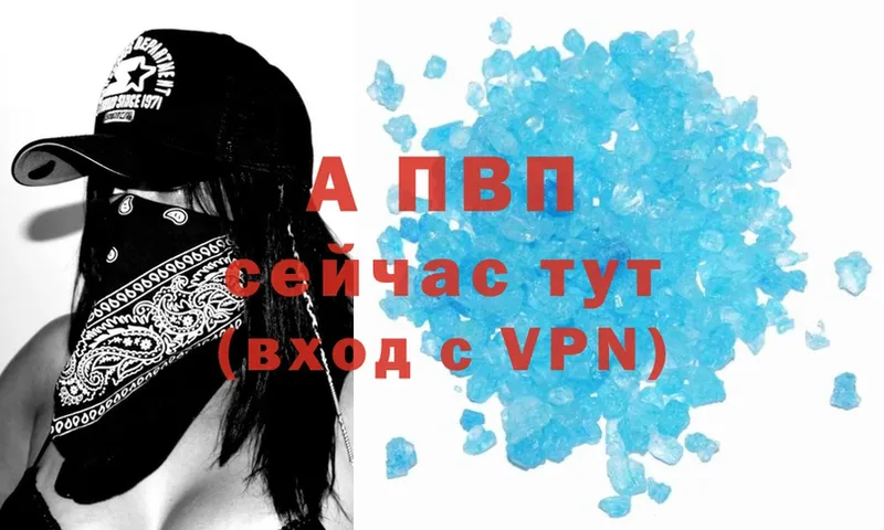 darknet как зайти  Горнозаводск  Alpha-PVP Crystall  даркнет сайт 