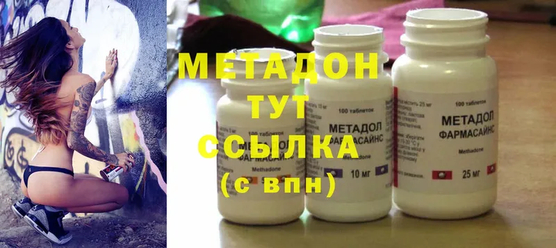 darknet официальный сайт  кракен как войти  Горнозаводск  МЕТАДОН methadone 